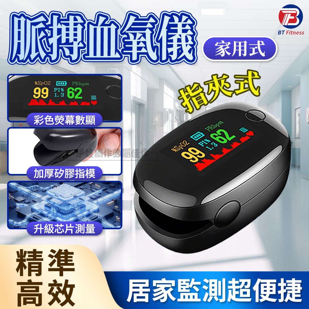 【可開票🔥便攜】指夾式血氧機 血氧測量 心率脈搏檢測儀 血氧儀 血氧心率監測 運動血氧 心律血氧監測居家 健康管理 非醫 | 蝦皮購物