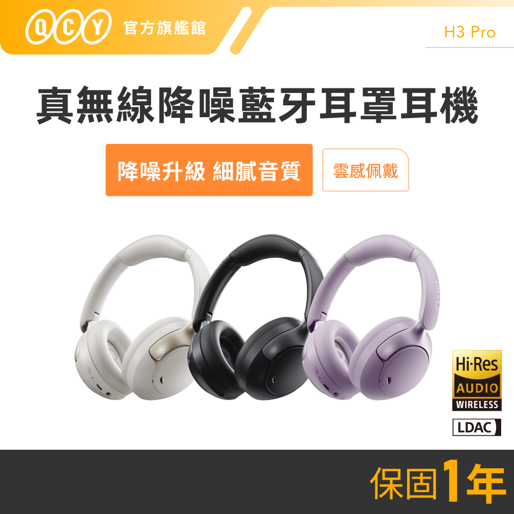 QCY 官方旗艦店, 線上商店 | 蝦皮購物