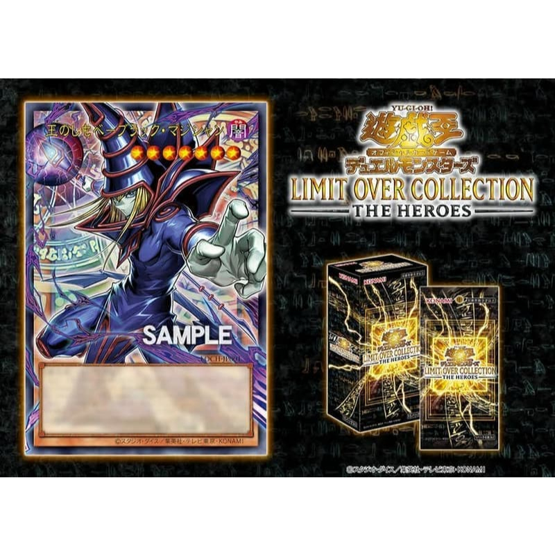 遊戲王超框包擴圖包日紙LIMIT OVER COLLECTION-THE HEROES 主人公篇