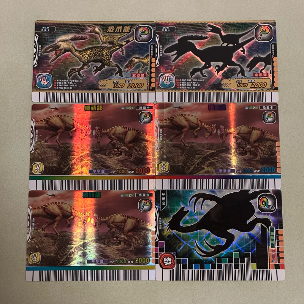 【古代王者 恐龍王】恐爪龍 腫頭龍 鐮刀龍 舊版卡片 金卡？ 中文版 絕版收藏 | 蝦皮購物