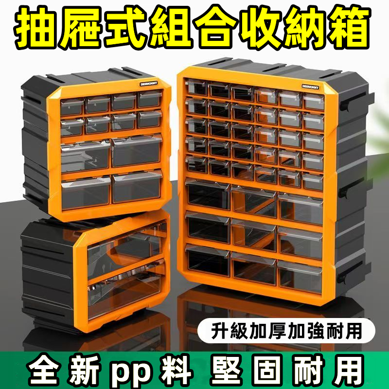塑料盒抽屜式零件盒 工具盒 長方形收納盒多格物料盒電子元件螺絲盒 好用 方便 | 蝦皮購物