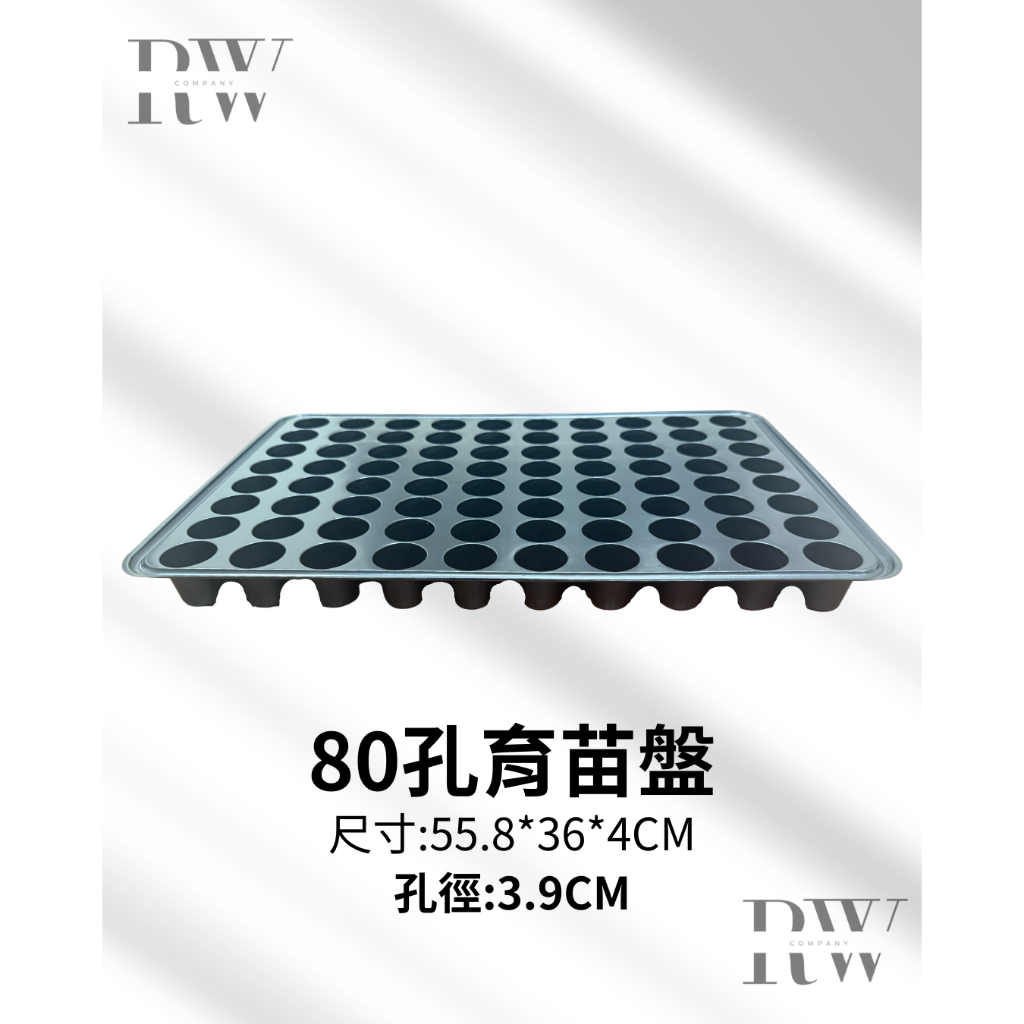 塑膠盤子商】128孔淺104孔98孔72孔50孔35孔育苗盤,多規格育苗盤,播苗盤
