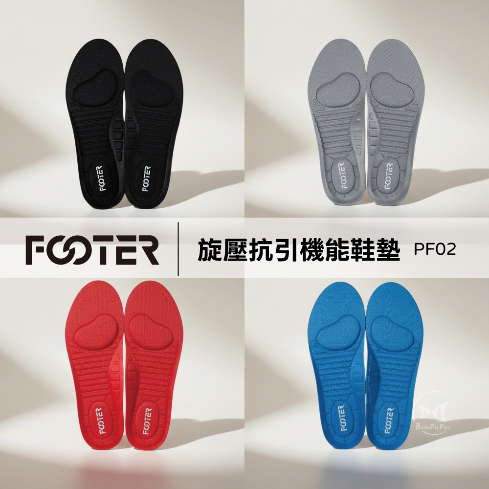 (任2雙$450)【Footer 官方授權】旋壓抗引機能鞋墊 PF02 吸汗x抗菌x除臭x快乾 | 蝦皮購物