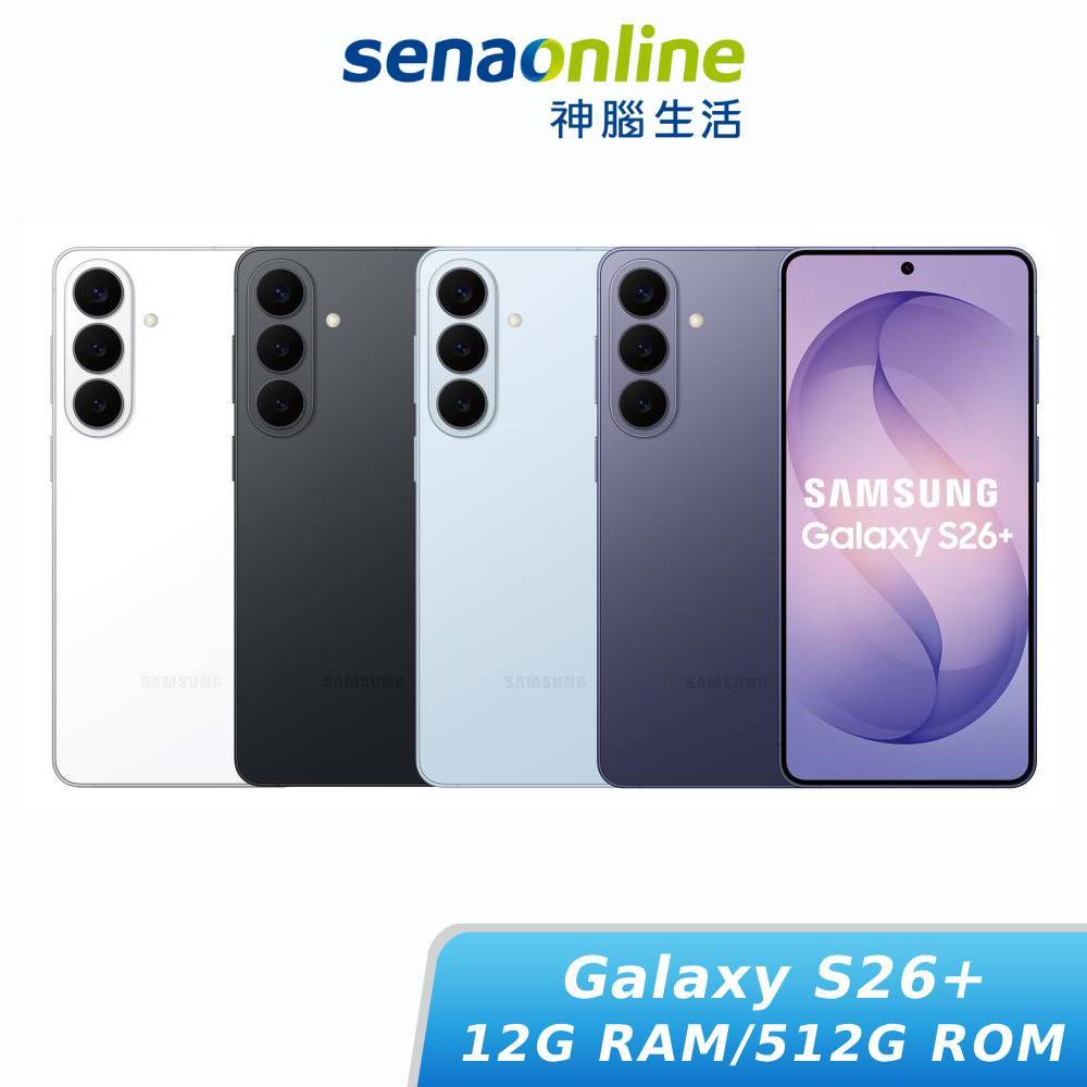 SAMSUNG Galaxy S26+ SM-S9470 12G/512G 神腦生活 | 蝦皮購物