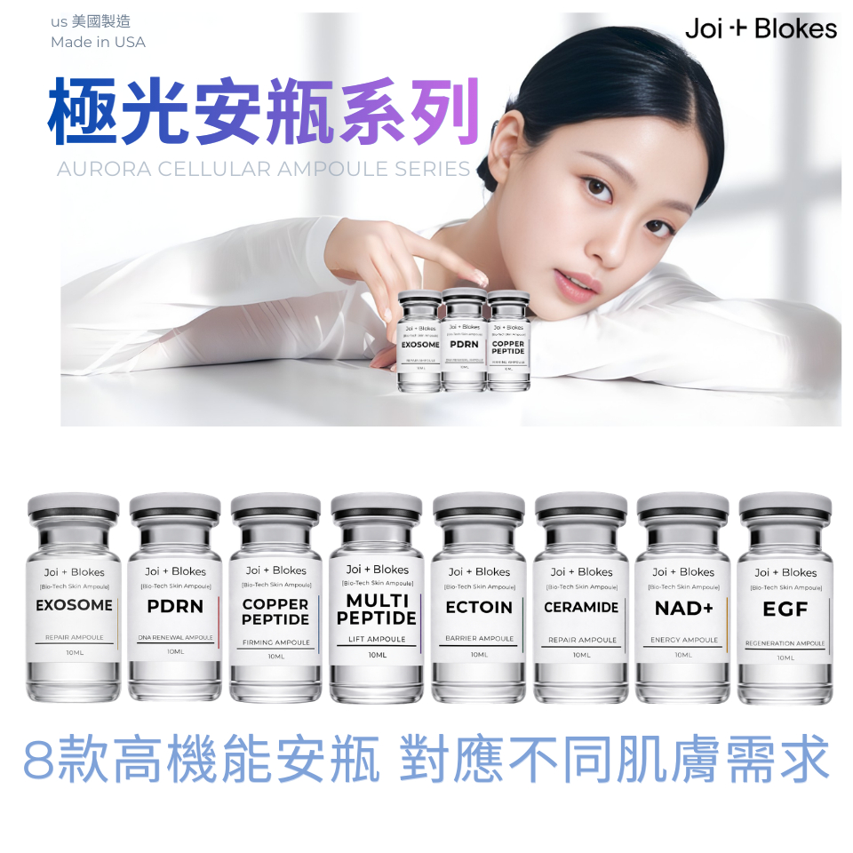 外泌體安瓶 PDRN安瓶 EGF安瓶 胜肽安瓶 NAD+安瓶 神經醯胺安瓶 修護精華液 保濕安瓶 精華液 精華 | 蝦皮購物