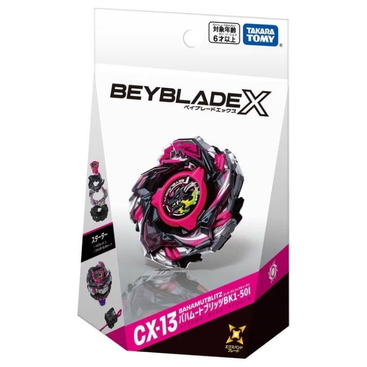 國王玩具】日版正版戰鬥陀螺UX-19 CX-14 CX-12 CX-07 BX-00 BX-38 BX