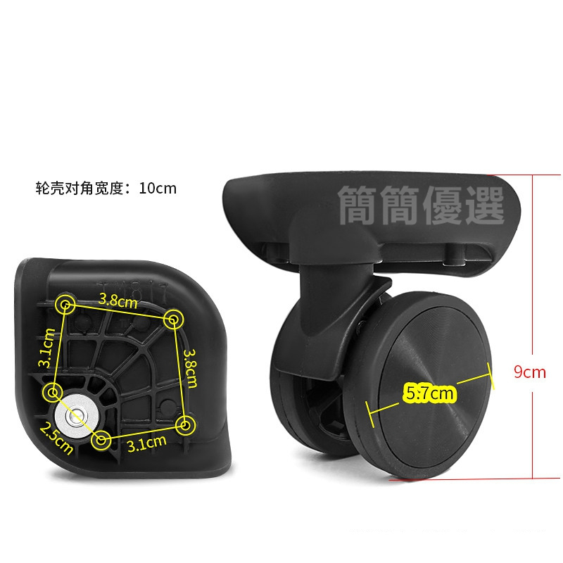 【現貨+隔日到貨】YC-8608 行李箱輪子 W139 拉桿箱輪子 TM-817 旅行箱輪子 萬向輪 靜音輪 飛機輪 | 蝦皮購物