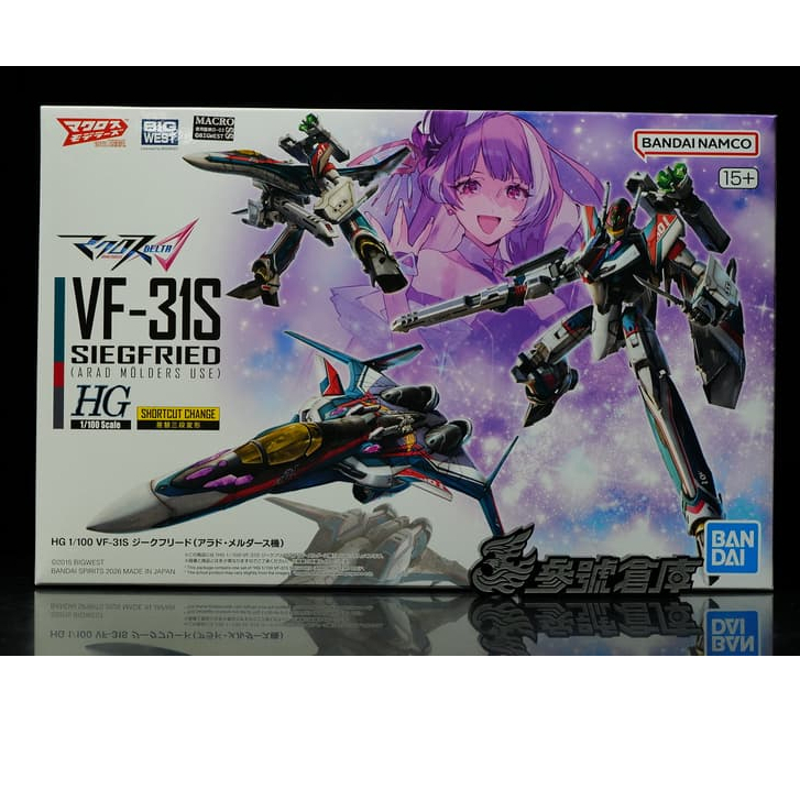 參號倉庫 現貨 萬代 組裝模型 HG 1/100 超時空要塞 VF-31S 英雄式 阿拉德．梅塔斯座機 * | 蝦皮購物