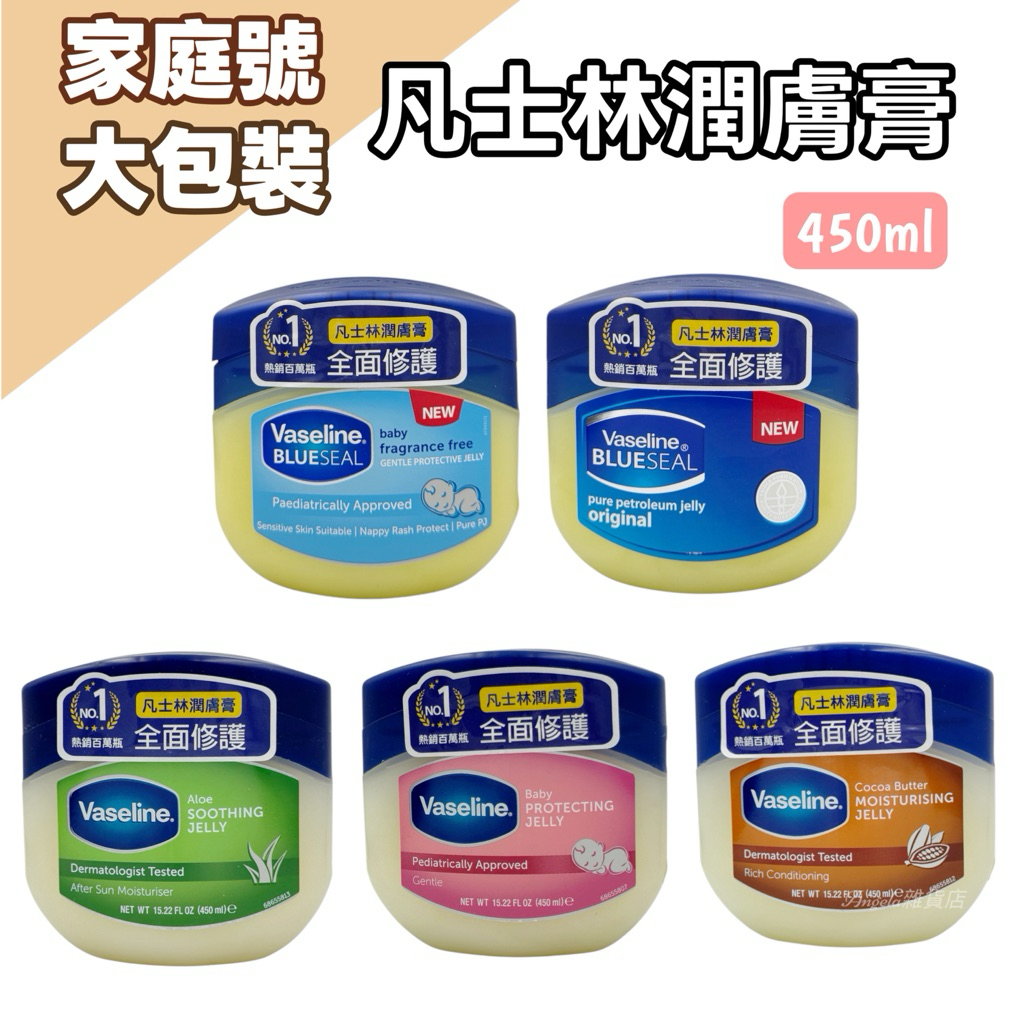 家庭號🏠Vaseline 凡士林潤膚膏 450ml | 蝦皮購物