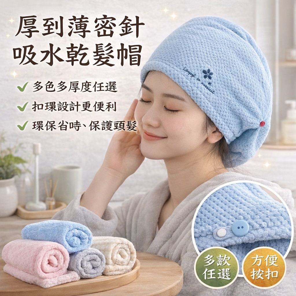 YODO XIUI 原廠授權店 超吸水乾髮帽 浴帽 乾髮帽 厚款乾髮帽 包髮巾 超吸水浴帽 髮帽 乾髮帽 快乾髮帽 | 蝦皮購物