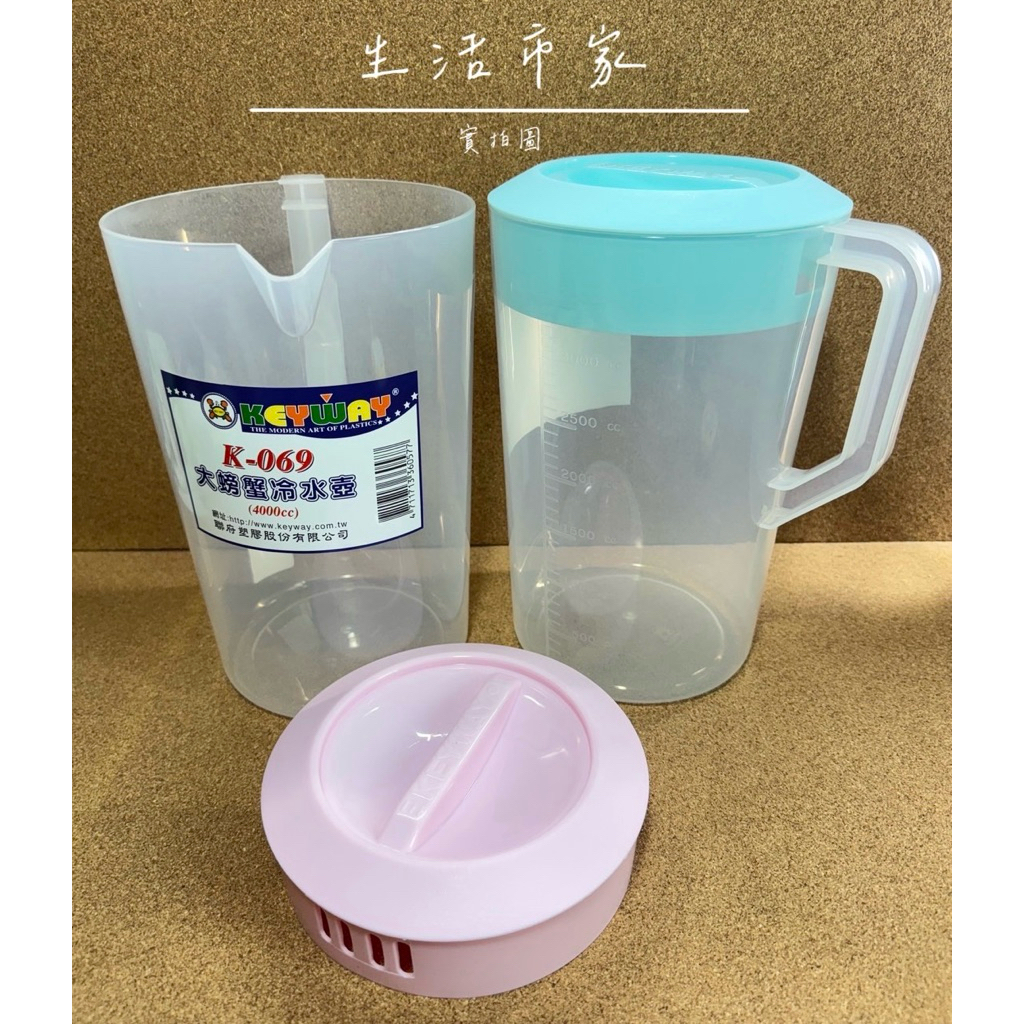 台灣製聯府大螃蟹冷水壺4000cc 飲料壺涼水壺果汁壺冷水壺餐廳用飲料壺