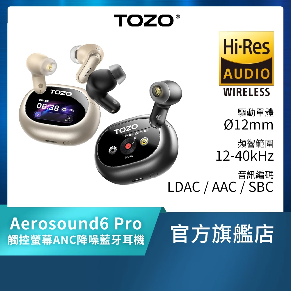 【TOZO】AeroSound6 Pro IPX8_防水耳機推薦