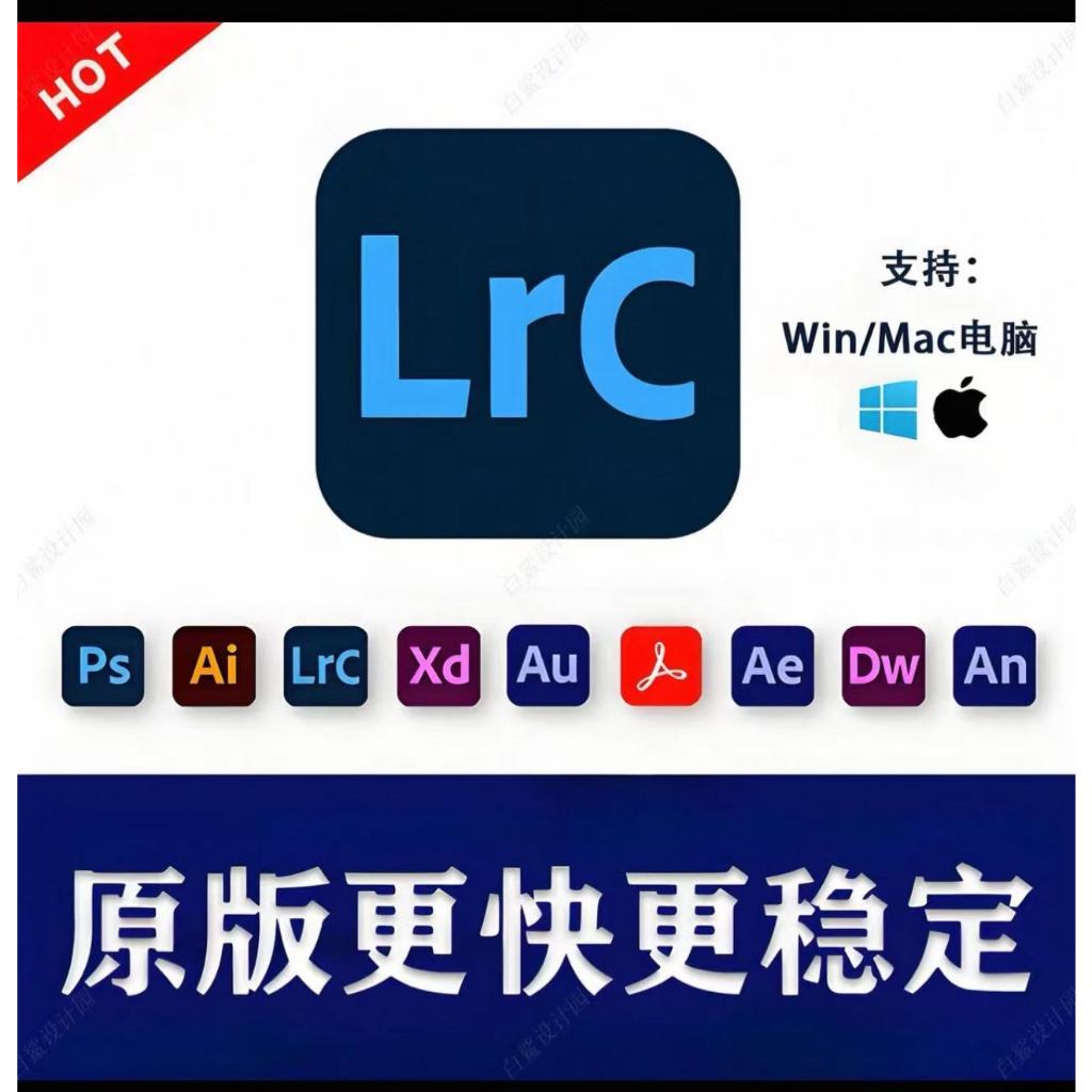 Lrc安裝包 2026 -2018全新版本 一鍵安裝 穩定流暢 支援遠端安裝最新版本14.6 | 蝦皮購物