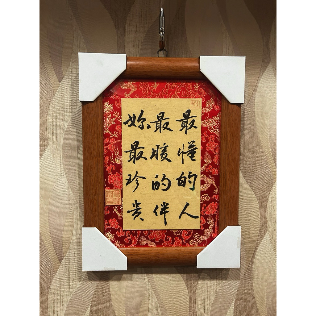 客製化書法代筆題字「府城弄草堂書道裝裱」32x24精緻小匾額掛在哪裡都