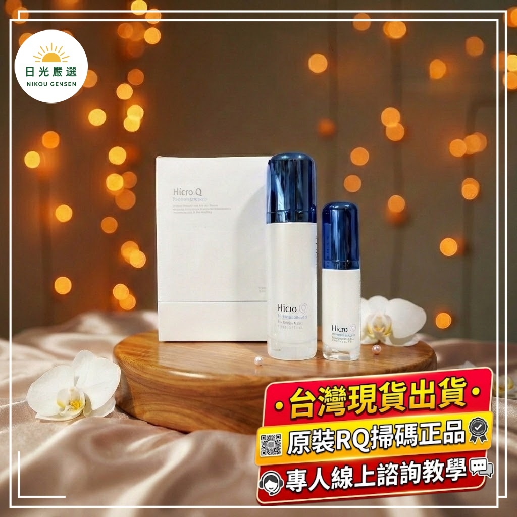✈️【原廠】打造年輕彈潤ReneCell潤妮秀Q肌底安瓶韓國修護精華前導液