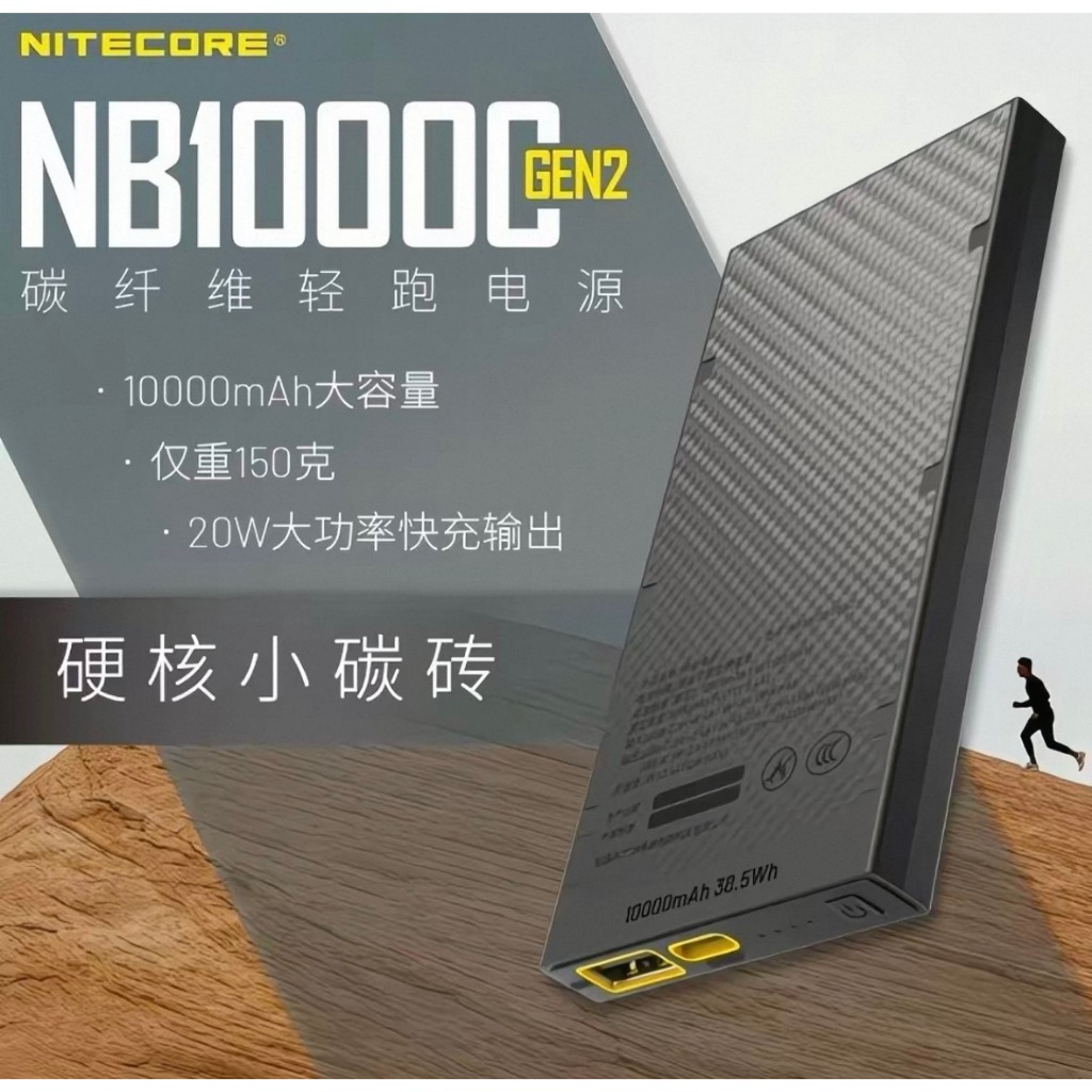 nitecore nb10000 gen2 - 優惠推薦 - 2026年7月 | 蝦皮購物台灣