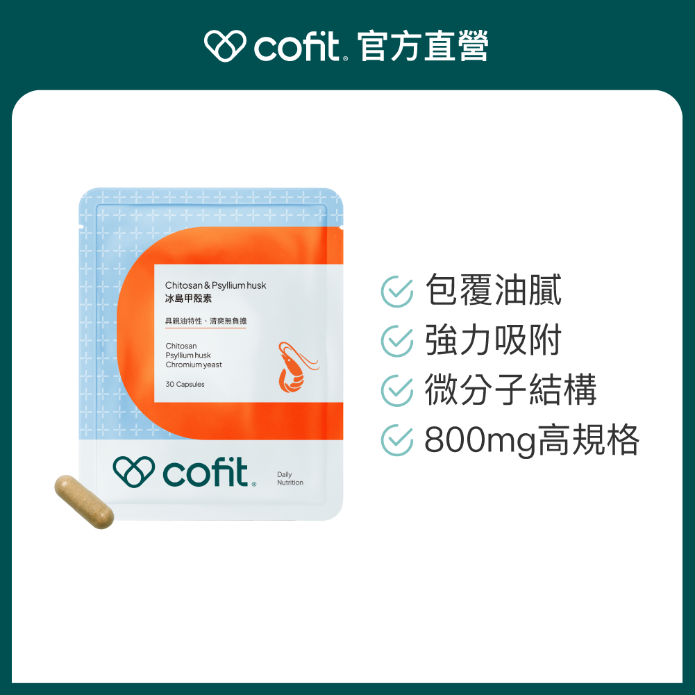 Cofit, 官方旗艦店 | 蝦皮購物