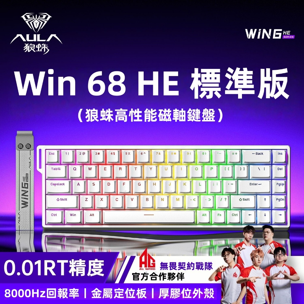 【隔日到貨】狼蛛Win68HE 狼蛛磁軸鍵盤 68%配列鍵盤 FPS電競遊戲鍵盤 打瓦專用 全鍵熱插拔 RGB燈效 鍵盤 | 蝦皮購物
