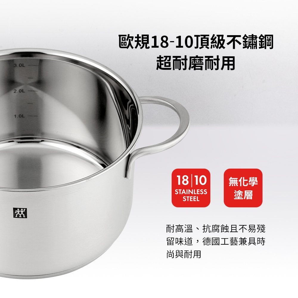 ZWILLING 德國雙人日常必備鍋具組(26CM不沾平底鍋+20CM湯鍋+食物剪刀