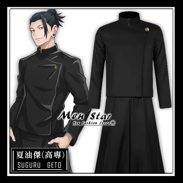 乙 骨 服 XIN 呪術廻戦乙骨憂太 オジー コスプレ衣装