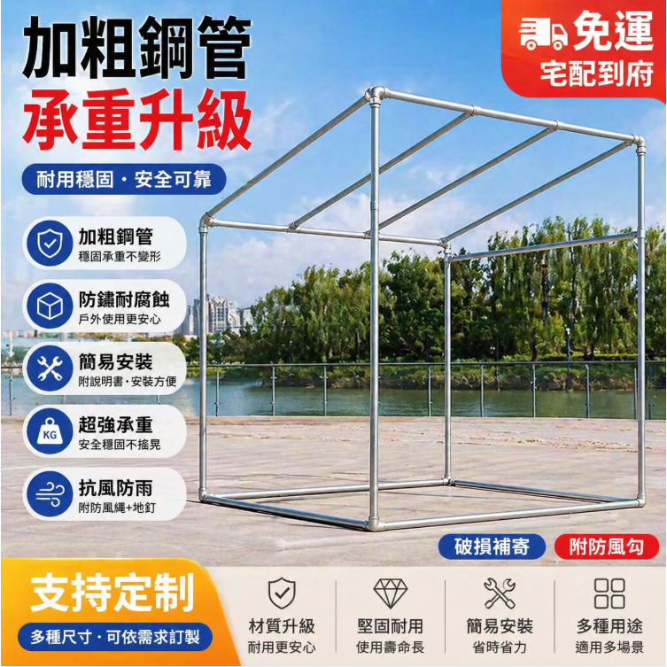 【免運】鍍鋅鋼管衣架 車棚架 晾衣架 落地遮陽架鷄棚架防風簡易棚搭建型葡萄架 曬衣架 晾衣架 掛衣架 晾衣桿 大型晾衣架 | 蝦皮購物