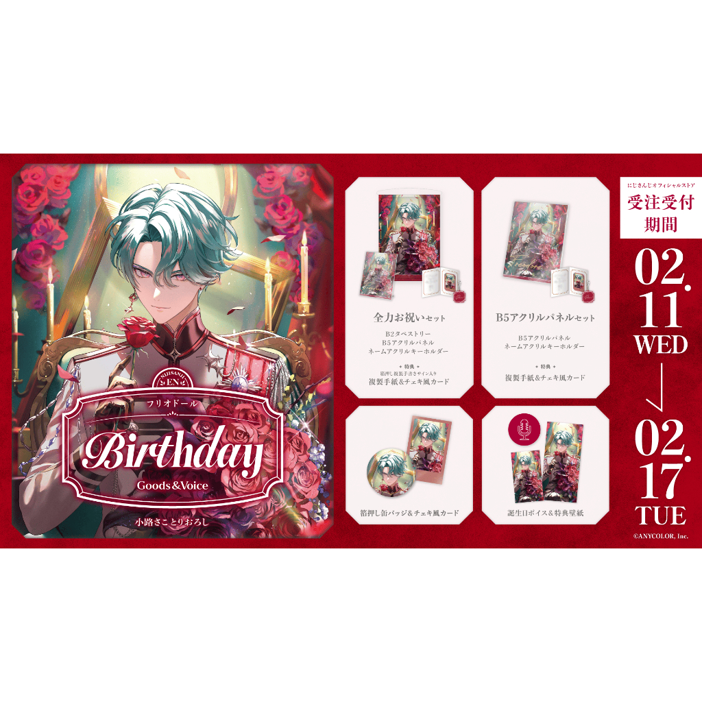 4.0】NIJISANJI EN Freodore 生日フリオドール誕生日2026 | 蝦皮購物