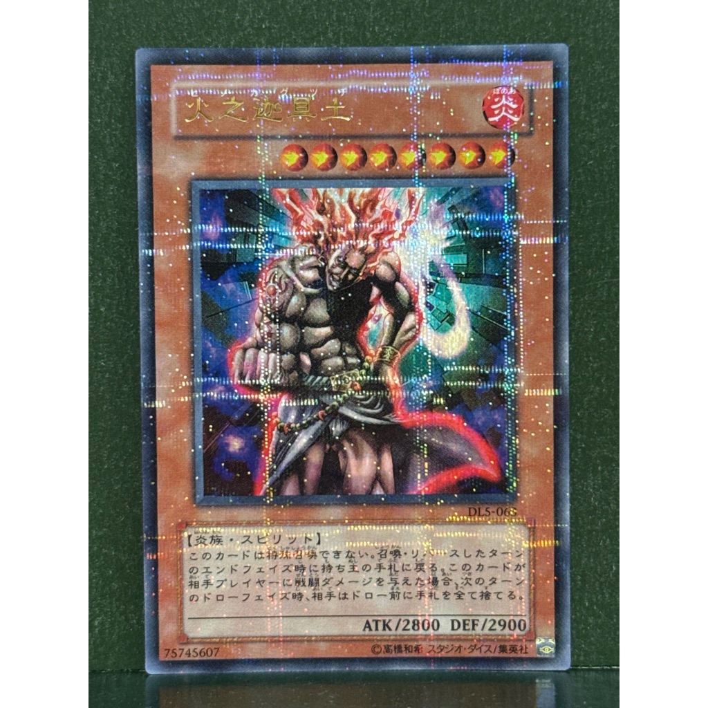 遊戲王DL5-063 火之迦具土(金亮全鑽) 98-99% | 蝦皮購物