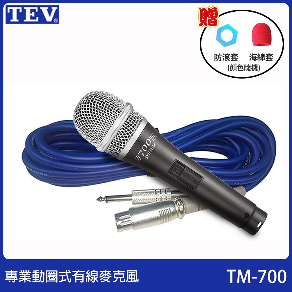 【TEV】TM-700 專業動圈式有線麥克風 (單支裝/含6M線/贈防滾套/海綿套各一個) 台灣電音公司貨 | 蝦皮購物