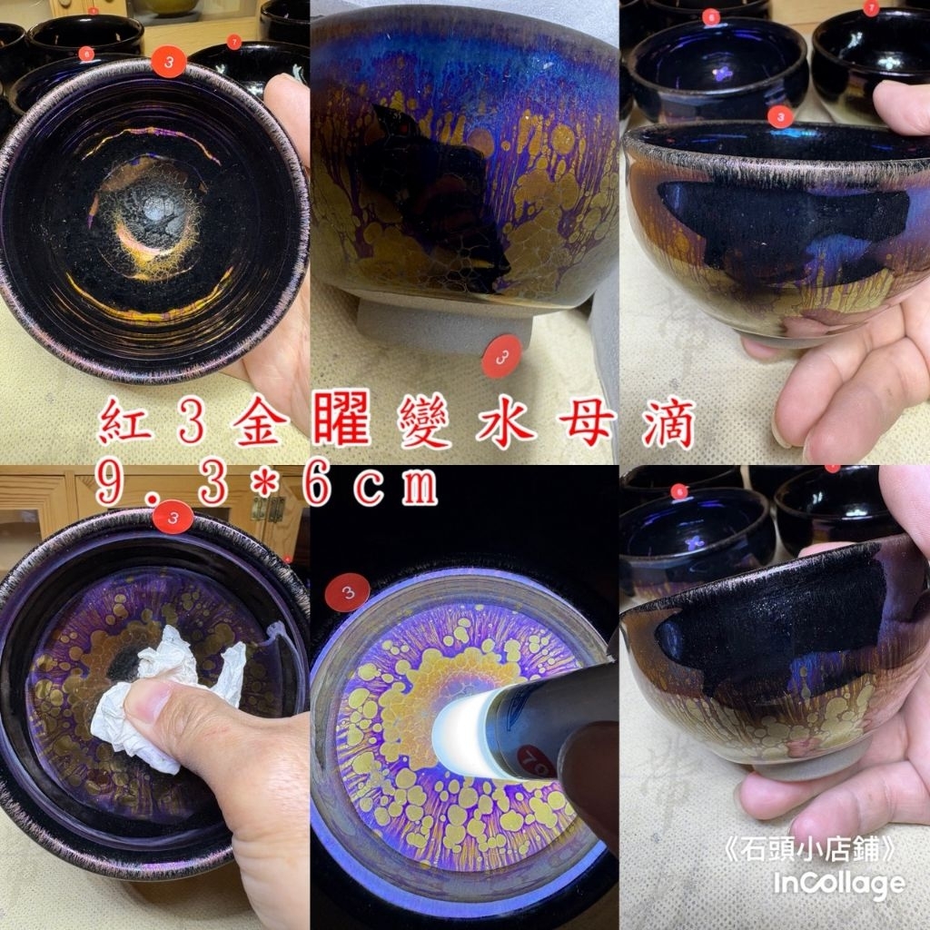 【龍風】建窯油滴天目小碗・油滴天目小杯・油滴盃・油滴杯・油滴天目盞 龍風】建窯油滴天目小碗・油滴天目小杯・油滴盃・油滴杯・油滴天目盞
