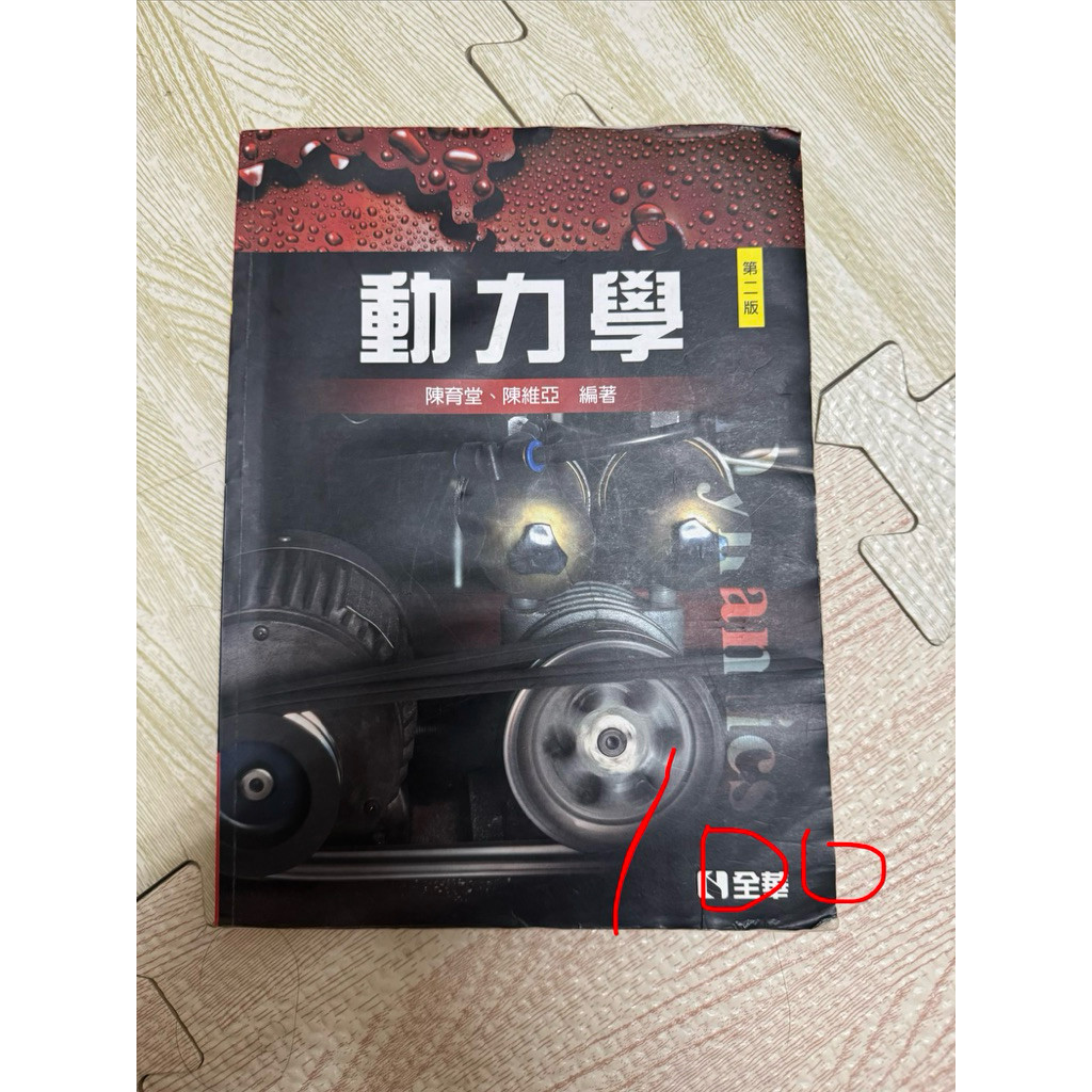 大學用二手書- 優惠推薦- 2026年6月| 蝦皮購物台灣