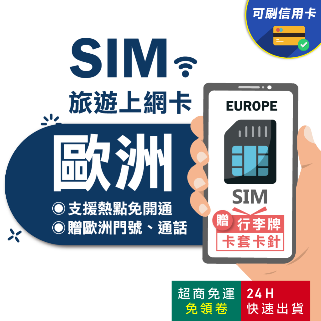 eSIMGO 全球漫遊新體驗 隨時隨地輕鬆上網, 線上商城 | 蝦皮購物