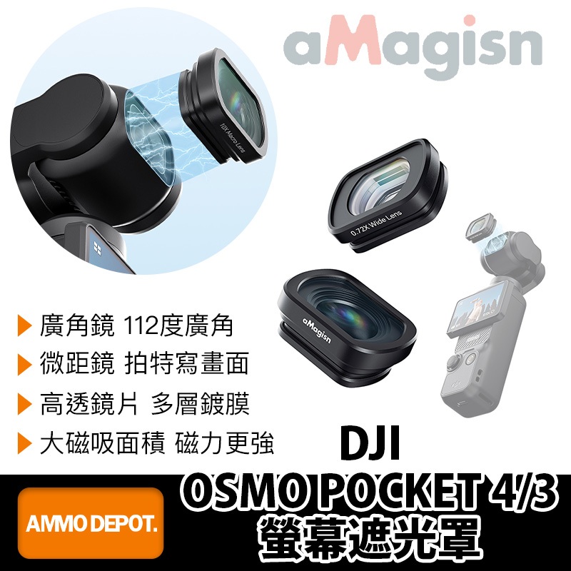 【彈藥庫】aMagisn DJI OSMO POCKET 4/3 (微距鏡/增廣鏡) #BD08 #BD07 | 蝦皮購物