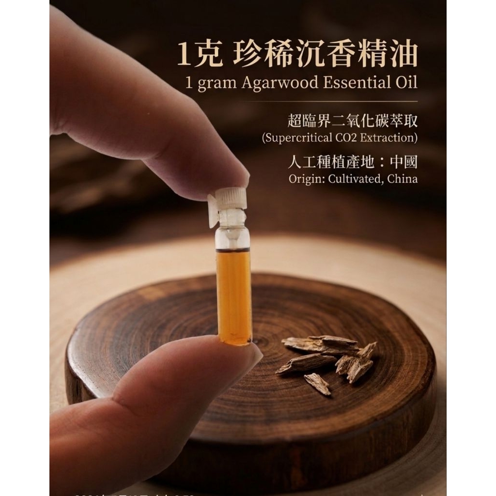棋楠沉香精油1克100%純天然| 蝦皮購物