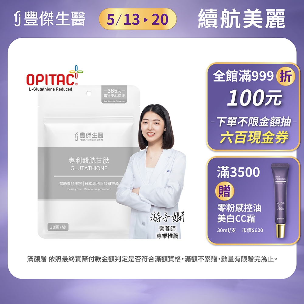 lupus glutathione L-Glutathione Antioxidant Support