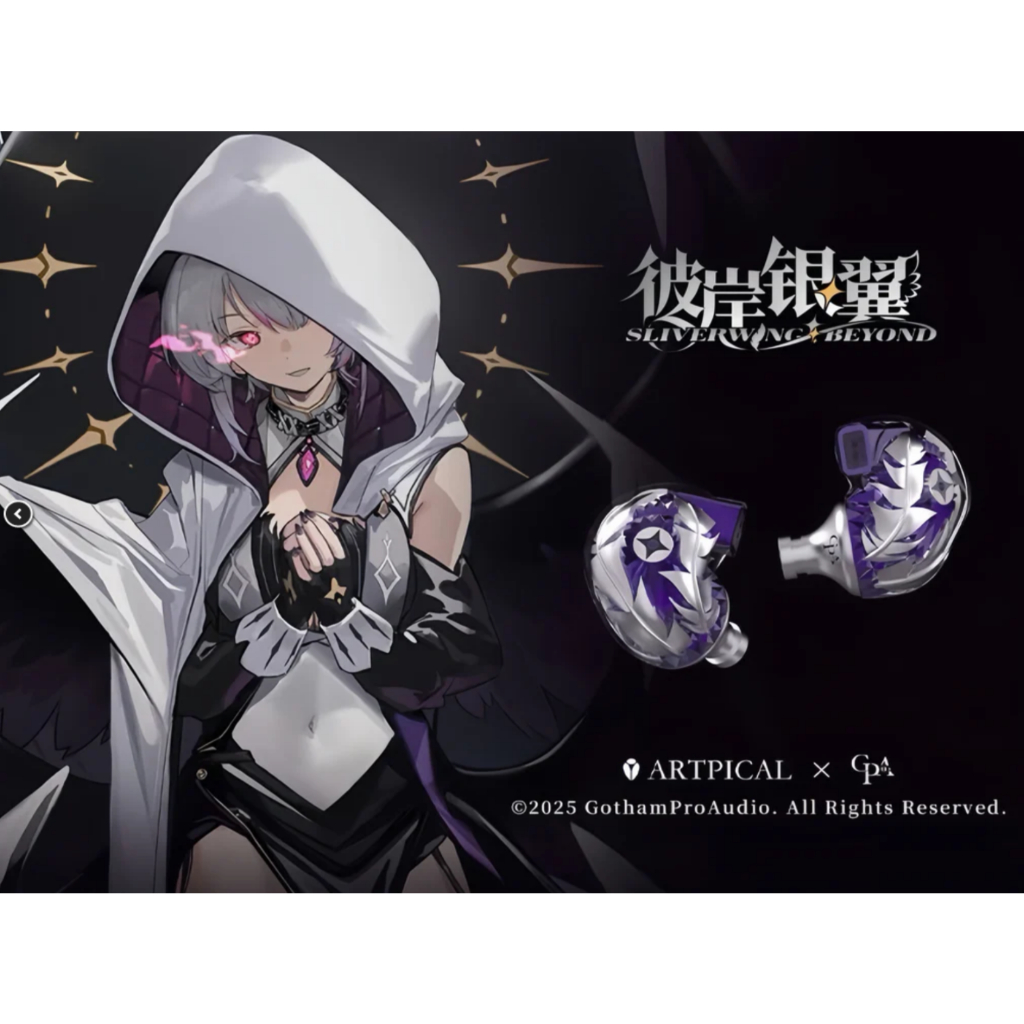 現貨Artpical & 戈聲聯名ARTPICAL彼岸銀翼Silver Wing Beyond 彼岸銀翼