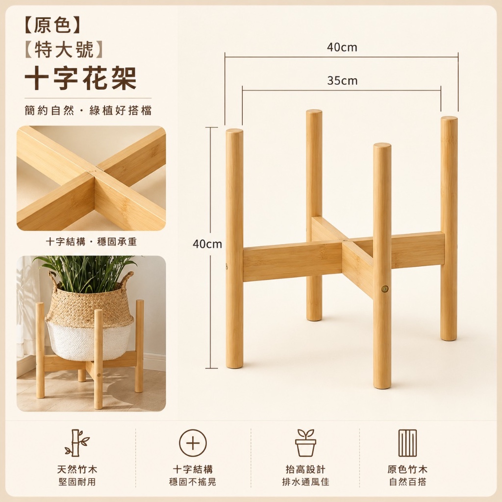 Mushi 原木風格十字花架花盆架陽台花架加粗穩固胡桃木花架台灣現貨現貨