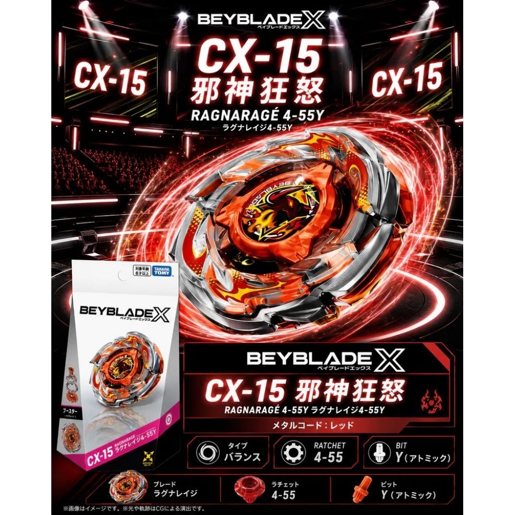 全新日版🇯🇵台灣現貨戰鬥陀螺UX00 UX09 UX19 CX00 CX16 CX18 BX00