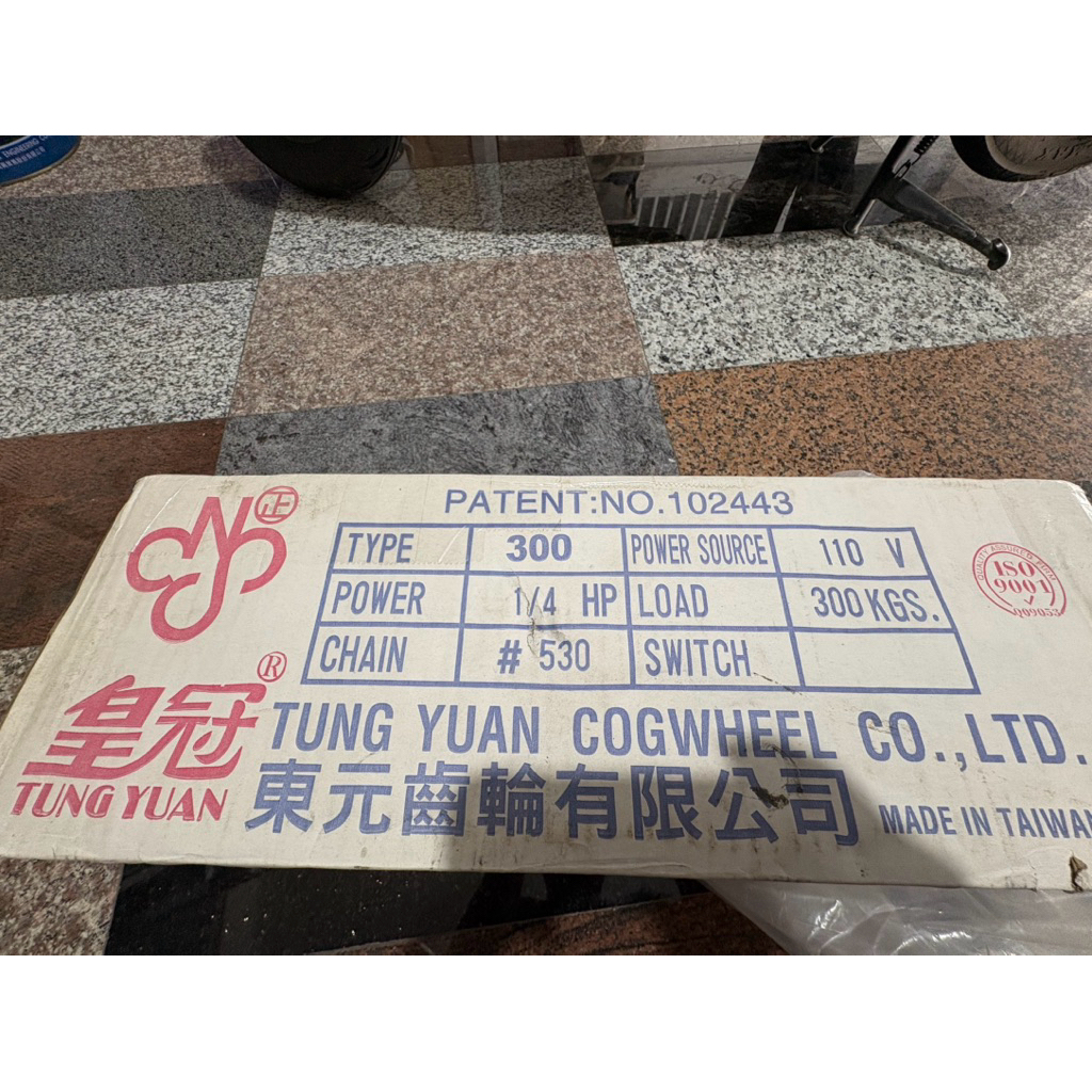東元齒輪-鐵捲門齒輪式馬達機-110v/二手/物流配送| 蝦皮購物