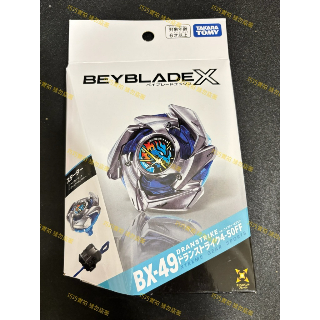 現貨速寄」正版BX-49,CX-13,BX-34,收納包,CX-07,UX-09戰鬥陀螺BEYBLADE