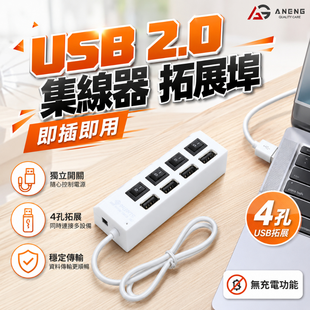 蝦皮隔日配 USB 2.0 HUB usb分線器 USB分配器 USB分享器 USB集線器 支援 USB 讀卡器 隨身碟 | 蝦皮購物