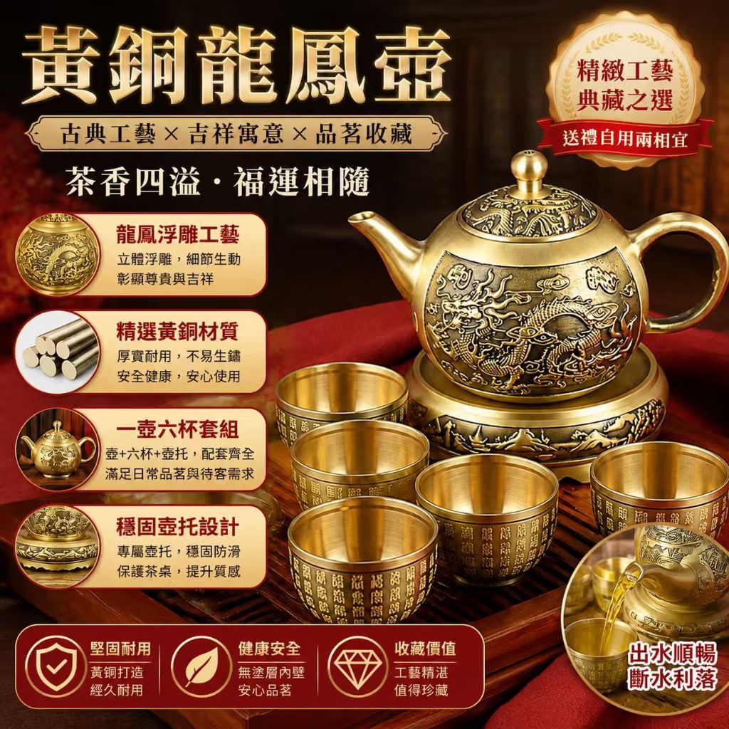 銅器 龍鳳壺 茶道具 煎茶器 工芸品 置物 龍鳳壺- 優惠推薦- 2026年6月| 蝦皮購物台灣