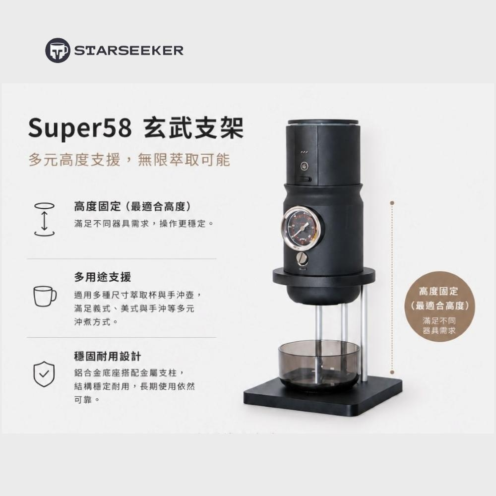 Starseeker 探索者Super58多功能玄武支架可拆卸便攜式多用途| 蝦皮購物