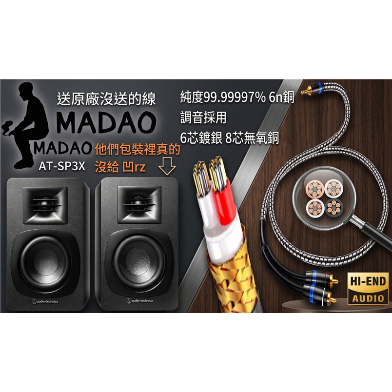 MADAO | 鐵三角 AT-SP3X AT SP3X 主動式書架型喇叭 台灣公司貨 送發燒線 ATH SP3X | 蝦皮購物