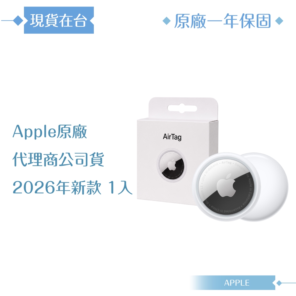 Apple 原廠公司貨A2937 / AirTag 第二代一件裝(盒裝) 2026年新款| 蝦皮購物