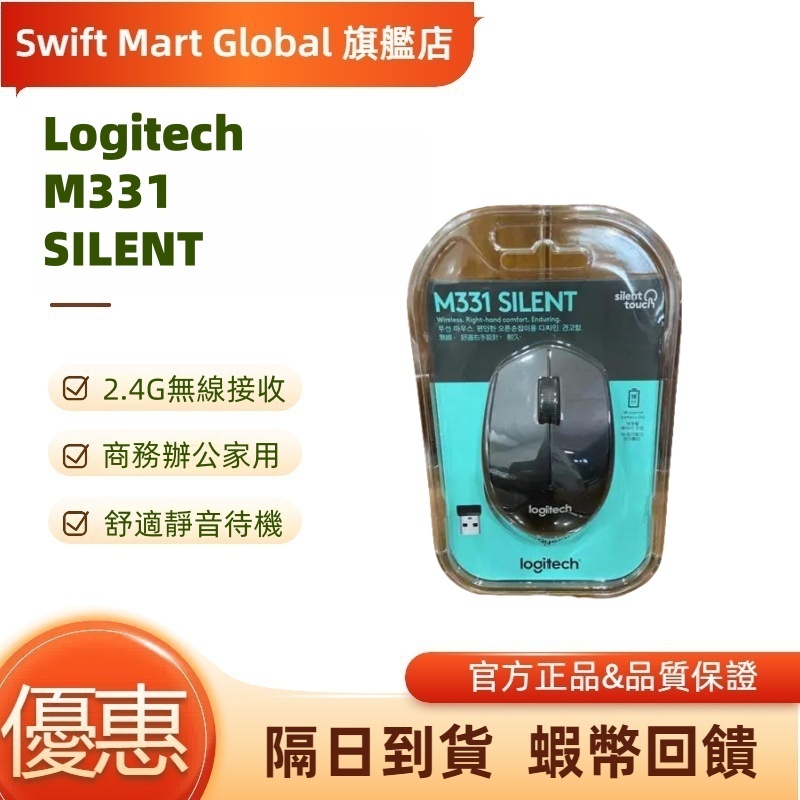 Logitech羅技 M331｜優惠推薦 - 蝦皮購物 - 2026年7月