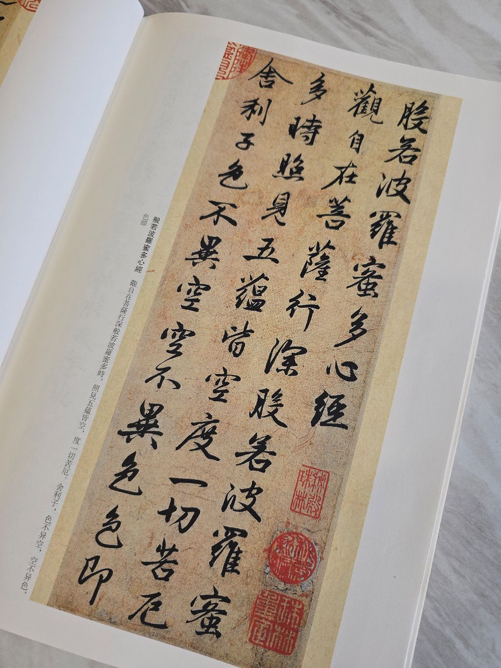 赤壁賦字帖 商品照片 4