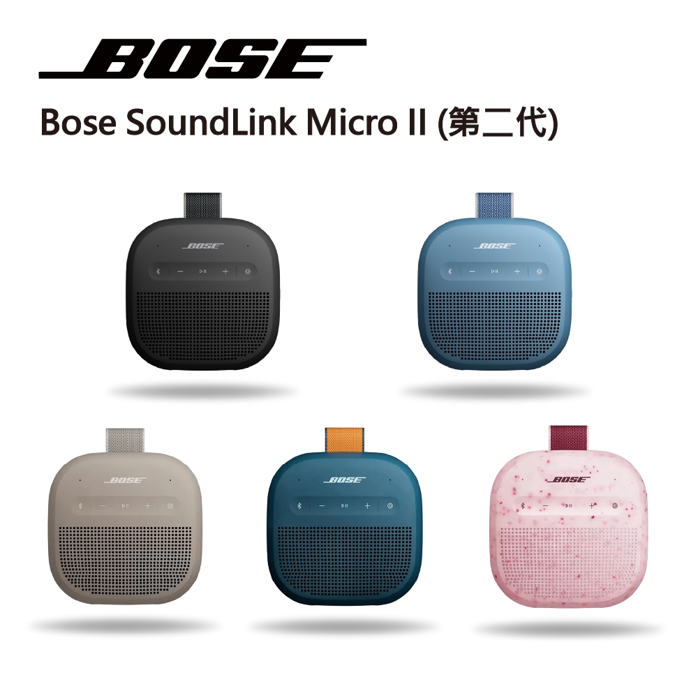 【新品未開封】Bose SoundLink Micro 第2世代 防水・防塵 公司貨【BOSE】SoundLink Micro II (第二代) IP67 防水防塵迷你可攜式