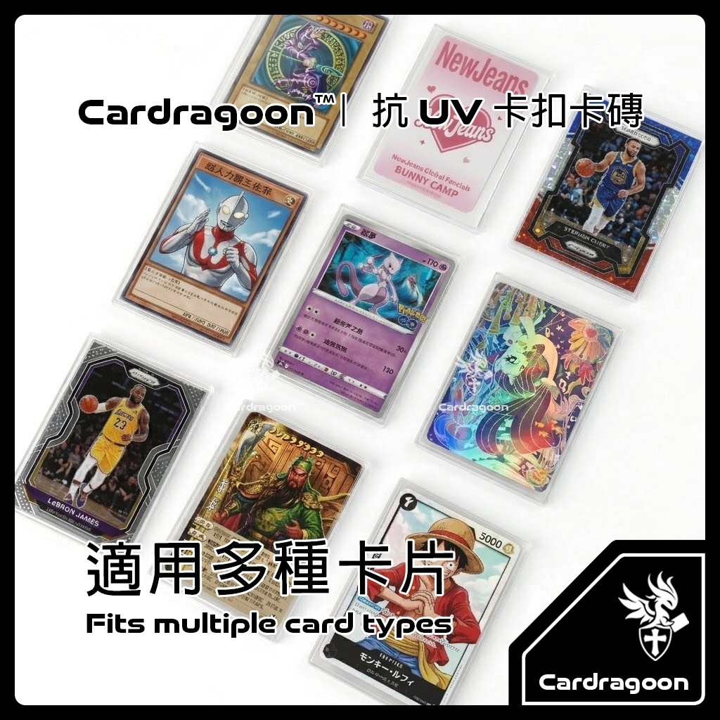 Cardragoon 抗UV卡扣卡磚推薦：PTCG 寶可夢卡收藏展示怎麼選 (7/8)