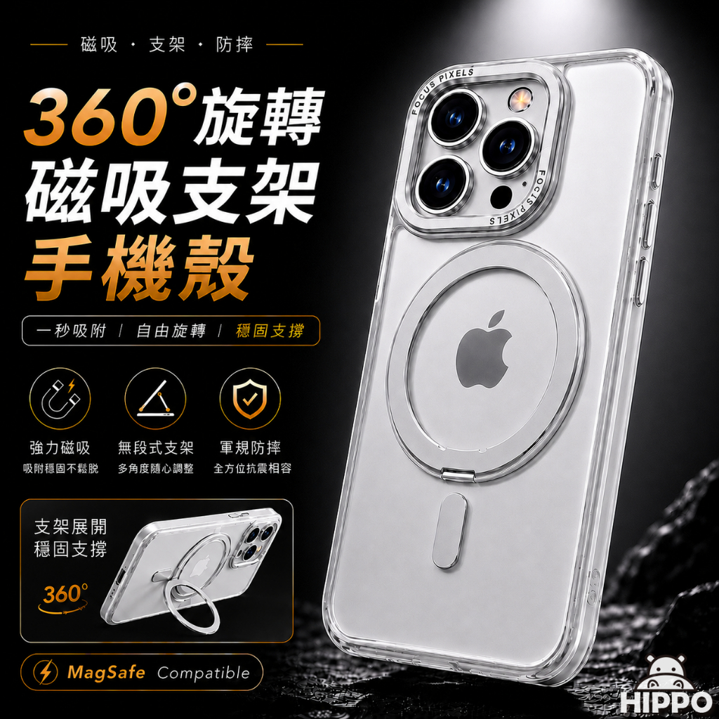 360°旋轉磁吸支架手機殼評價：iPhone 18/17/16/15 防摔支架殼值不值得買？ (4/11)