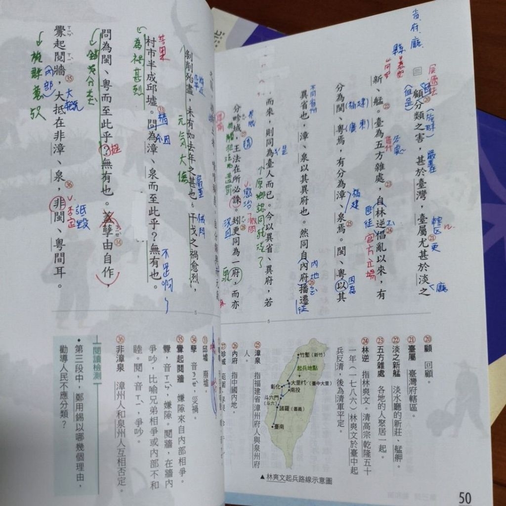 108課綱# 高中課本#高中國文課本國文1、2、3、4、5 全套5本龍騰文化